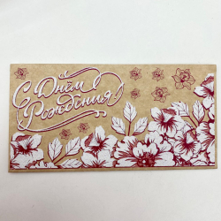 Конверт для денег С днем рождения (цветы с блеском) Изображение Конверт для денег С днем рождения (цветы с блеском)